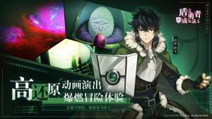 盾之勇者成名录浪潮手游正式官方版图片1