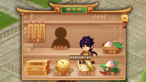 梦幻西游2021端午节活动攻略大全 端午节活动玩法攻略汇总图片5