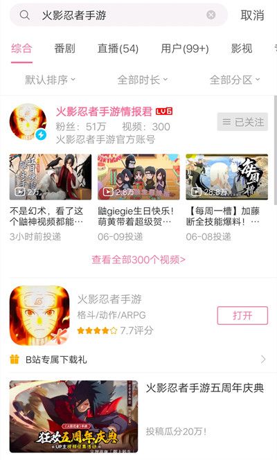 火影忍者手游前方高能称号怎么获得？前方高能称号领取步骤图片2