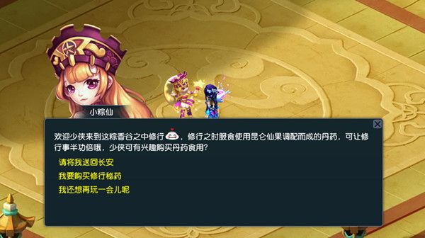 梦幻西游2021端午节活动攻略大全 端午节活动玩法攻略汇总图片7