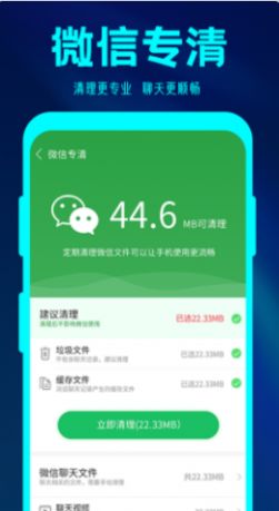 简格清理大师app图2