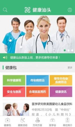 北京医院预约挂号网app图2