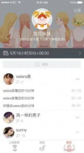 免费女院app图2