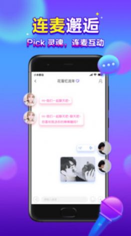 纯声语音app图2