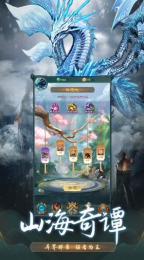 山海经猎兽纪官方版图3