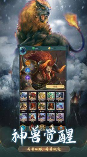 山海经猎兽纪游戏官方安卓版图片1