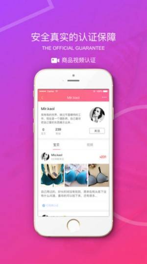 52原味物品交易app官方版(原味二手货)图片1