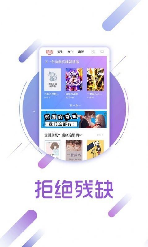 梦湾小悦APP图2