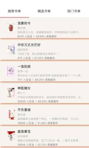 青柚小说app图2