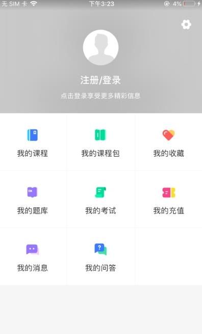 科都考研app图1