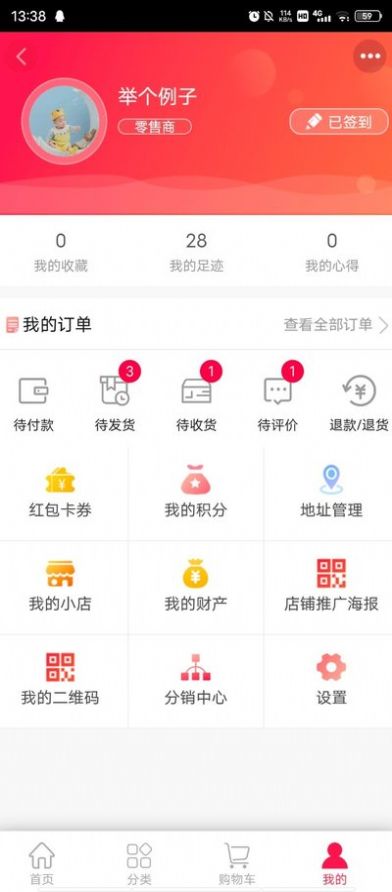 华盐商城官方app下载图片1