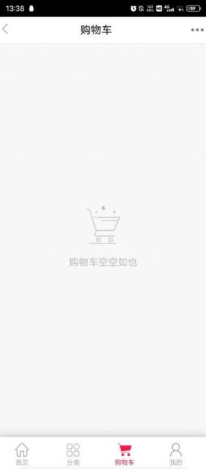 华盐商城官方app下载图片2