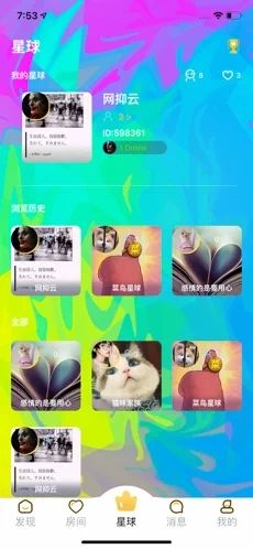 快乐语音app图1