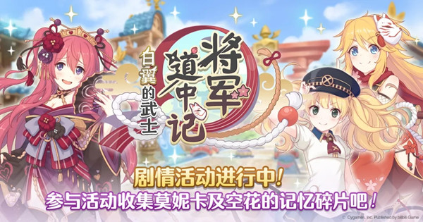 公主连结恶霸地方官怎么打？恶霸地方官VH本通关攻略[多图]