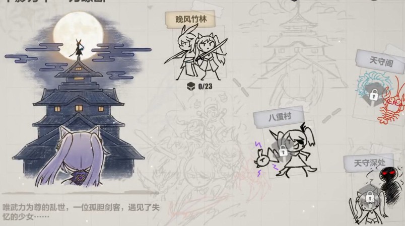 崩坏3晚风竹林收集攻略大全 晚风竹林全收集攻略汇总[多图]