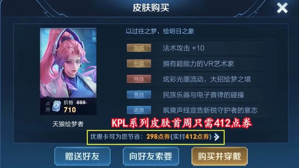 王者荣耀伽罗狼溯光者kpl皮肤多少钱？伽罗kpl皮肤价格及上线时间介绍[多图]图片2