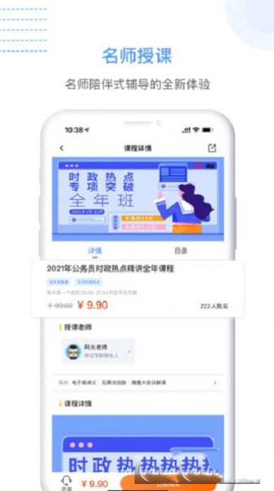 云视课堂app图1