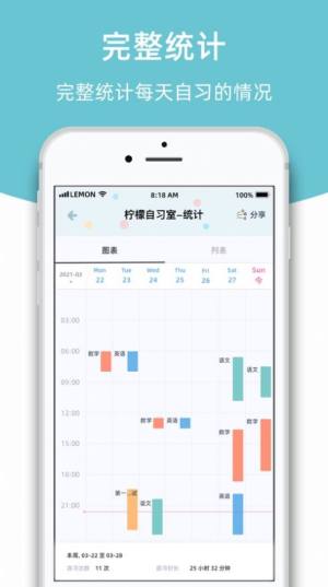 柠檬自习室app图2