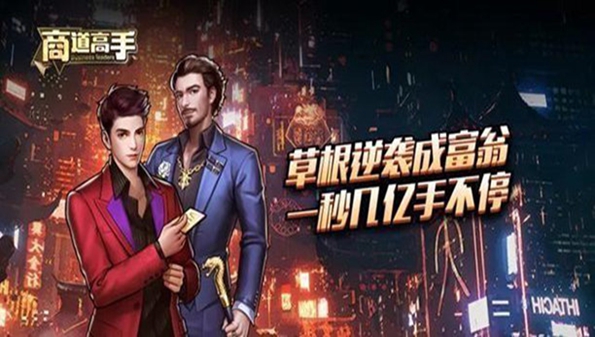 商道高手柳岩代言版