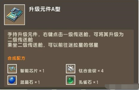 迷你世界二级传送仓怎么建造？二级传送仓制作方法及作用介绍[多图]图片5