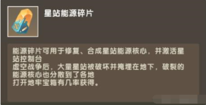 迷你世界二级传送仓怎么建造？二级传送仓制作方法及作用介绍图片2