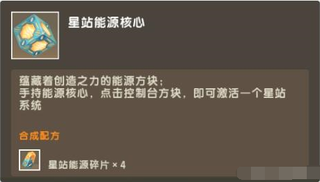 迷你世界二级传送仓怎么建造？二级传送仓制作方法及作用介绍[多图]图片4