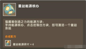 迷你世界二级传送仓怎么建造？二级传送仓制作方法及作用介绍图片4