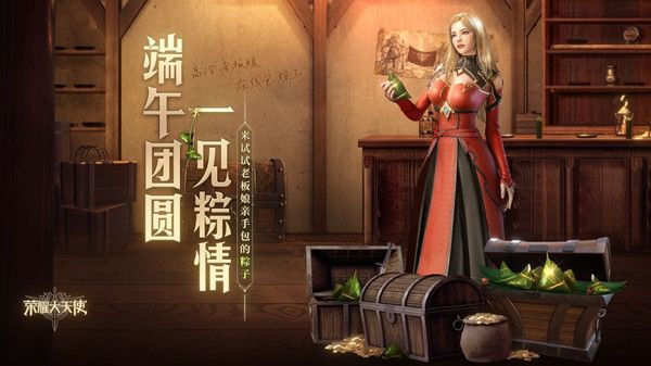 荣耀大天使端午卡牌攻略大全 端午卡牌活动玩法介绍图片2