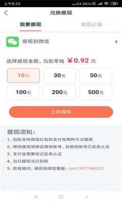 鸿雁速赚app图1