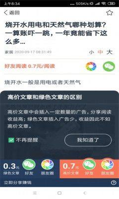 鸿雁速赚app图2