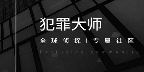 犯罪大师进贤县连环杀人案答案完整版攻略，进贤县连环杀人案凶手解析[多图]图片1