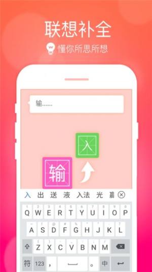 小艺输入法1.1.5.204 图1