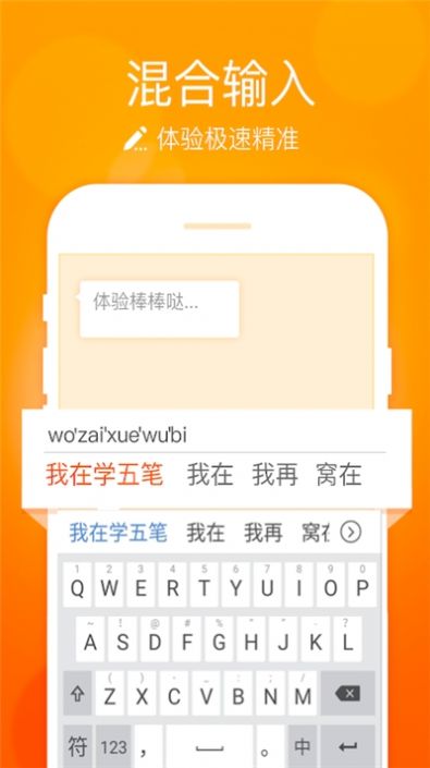 小艺输入法1.0.11图2