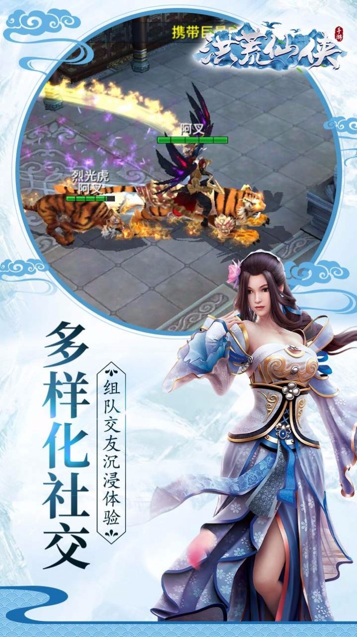 洪荒妖神录rpg攻略版图2