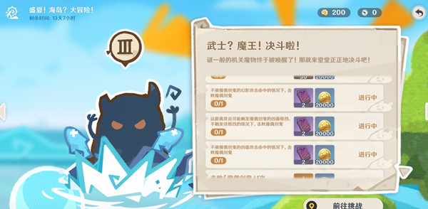 原神魔偶剑鬼幻影攻击是什么？魔偶剑鬼任务完成攻略汇总[多图]