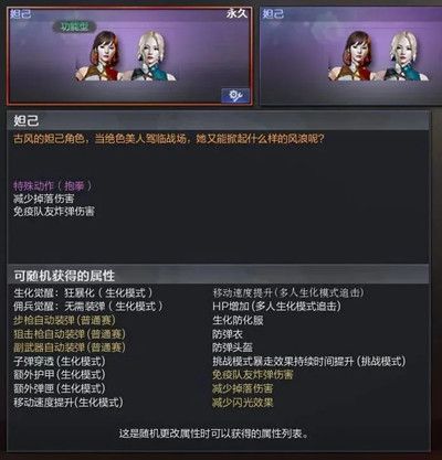 穿越火线妲己怎么获得？CF妲己角色免费领取方法介绍图片2