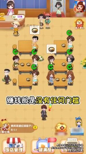 饭店模拟器游戏下载最新版图片1