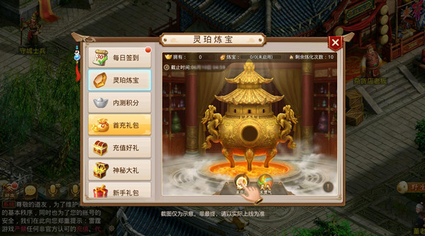 问道手游灵珀炼宝活动奖励大全 618灵珀炼宝活动介绍[多图]