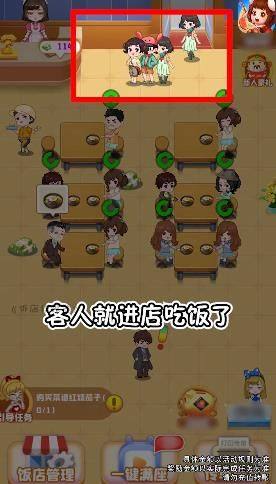 饭店模拟器游戏下载最新版图片2