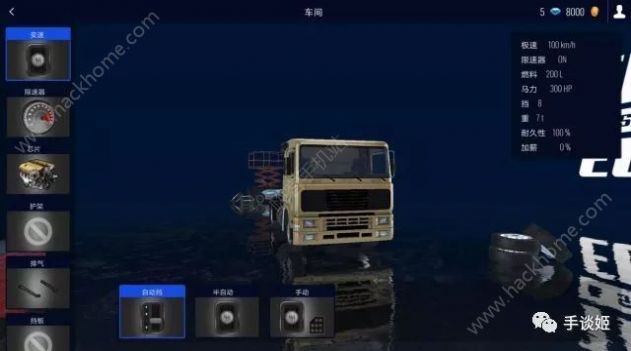 欧洲卡车模拟器2游戏图2