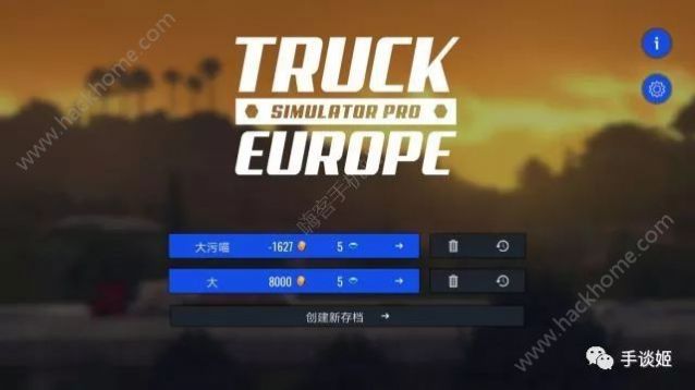 欧洲卡车模拟器2游戏最新官方版图片2