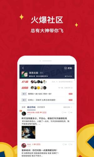 球球是道苹果app下载图片1