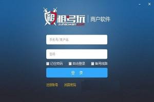 租号玩商户软件手机版图3