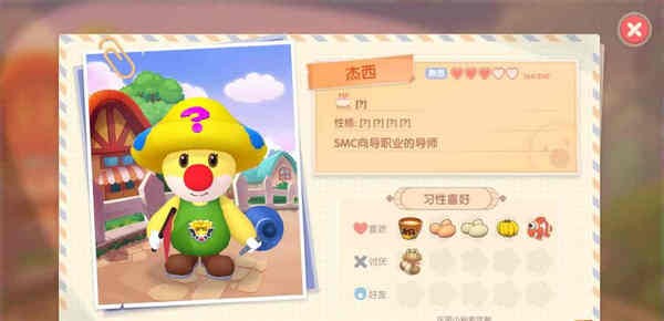 摩尔庄园20个居民档案是什么？20个居民档案一览[多图]