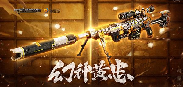 cf幻神黄忠活动抽奖概率是多少？幻神黄忠活动抽奖技巧分享[多图]