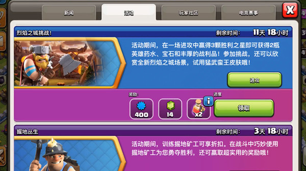 部落冲突烈焰之城挑战怎么打？烈焰之城挑战三星通关图文攻略[多图]