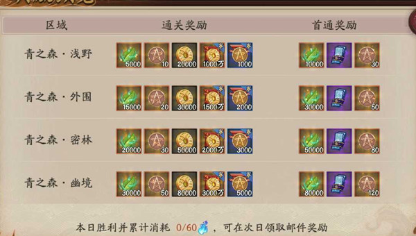 阴阳师青森之秘活动怎么打？青森之秘全奖励获取打法阵容图文一览[多图]