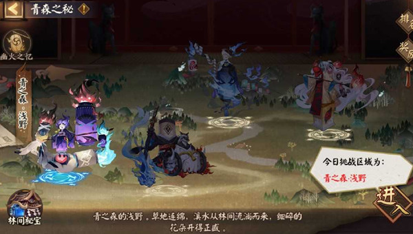 阴阳师青森之秘活动怎么打？青森之秘全奖励获取打法阵容图文一览[多图]图片1