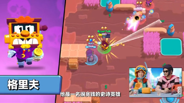 荒野乱斗格里夫怎么获得？格里夫技能效果介绍[多图]