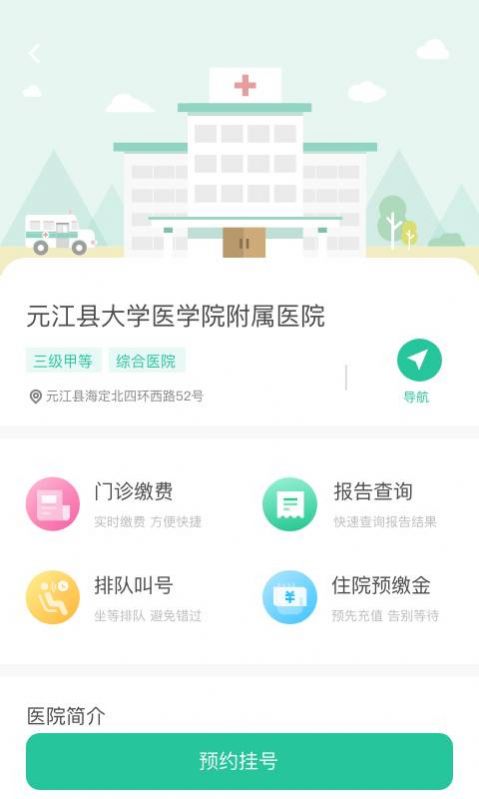 健康玉溪app图1